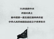 你好1949，这里是2024年的中国