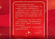 【我以青春作答②】濠江师生给出 真挚的答案 ：澳门的第一面五星红旗永远在这里 高扬 ！