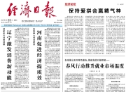 保持爱拼会赢精气神