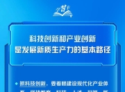 学习卡丨总书记三场团组活动，强调同一个关键词